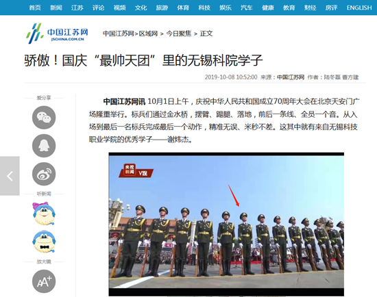 2019.10.8驕傲！國慶“最帥天團(tuán)”里的.png