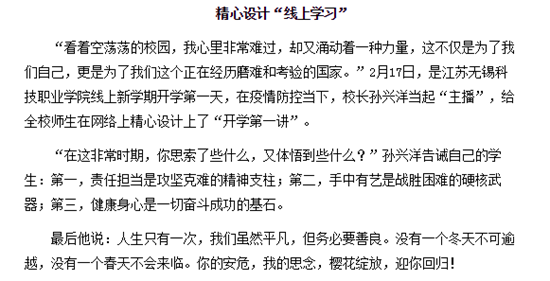 高職一夜涌現(xiàn)無數(shù)“主播”-2.png