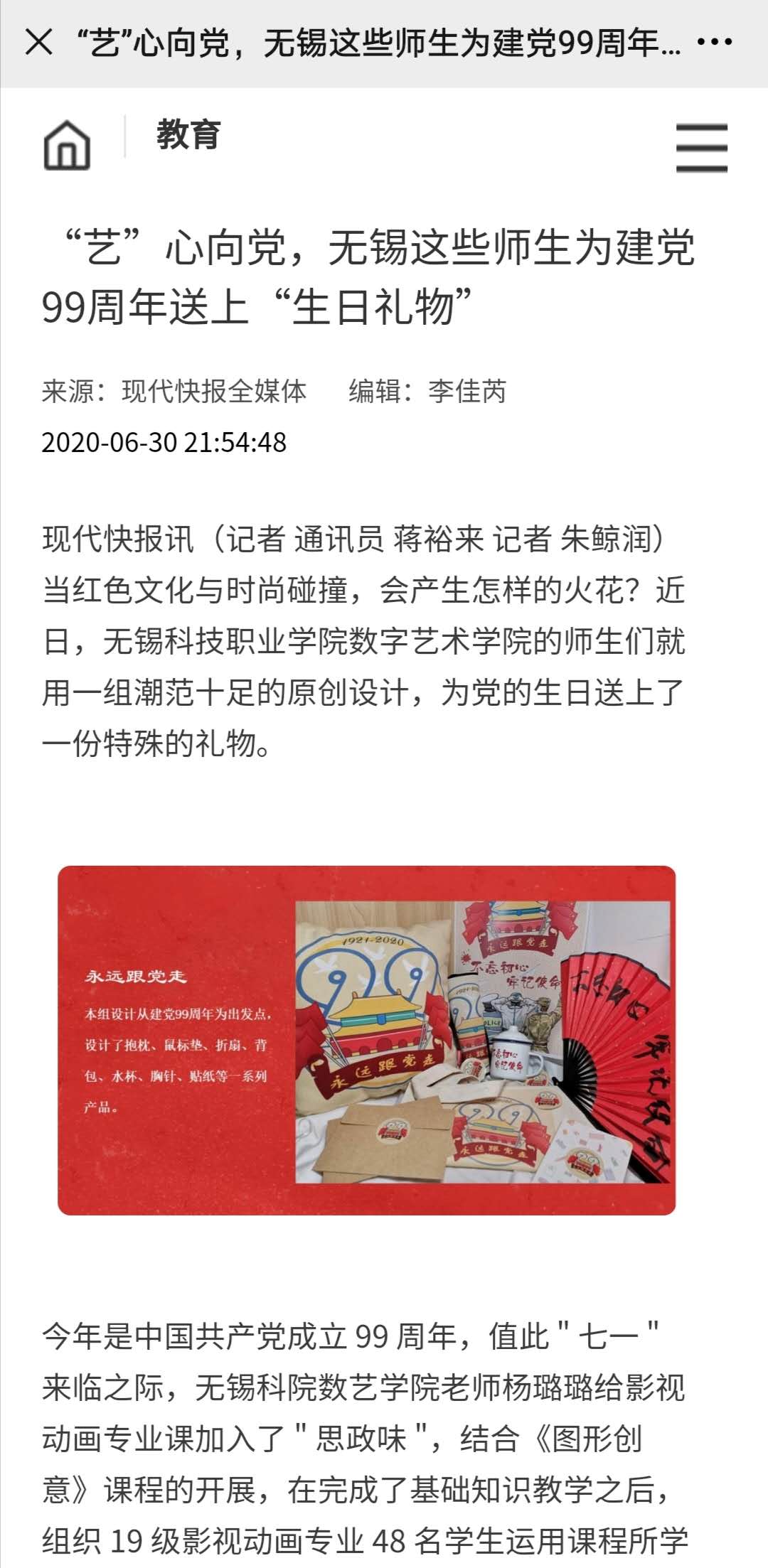 現(xiàn)代快報.jpg