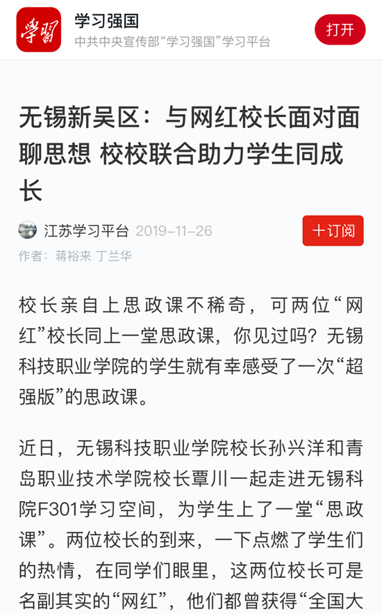 新吳區(qū)思政.png