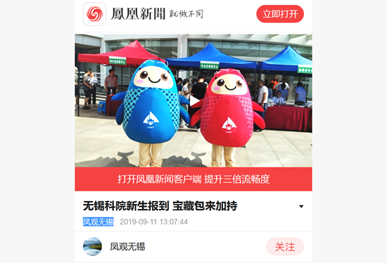 副2019.9.11無錫科院新生報到 寶藏包來加持_副本.png