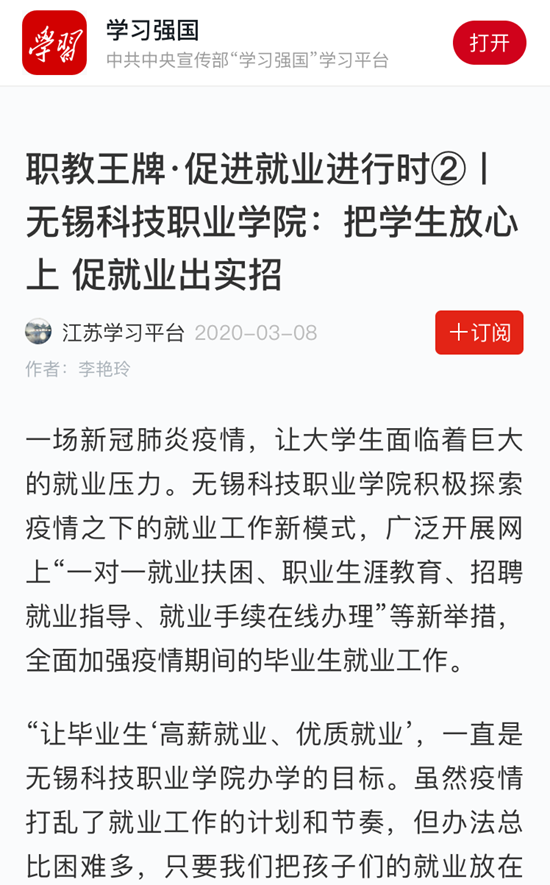 1583756945575837.png 學(xué)習(xí)強(qiáng)國(guó)3.9.png