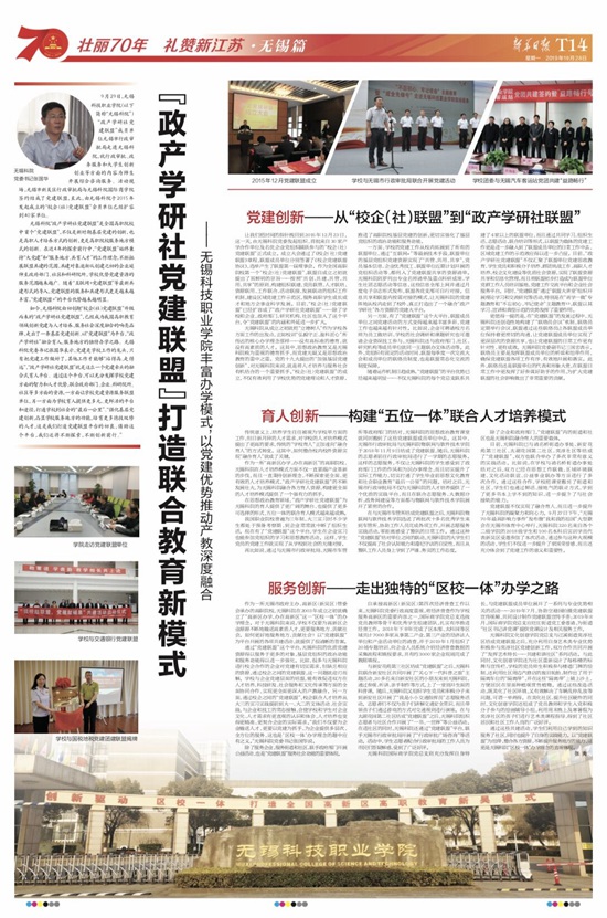 QQ圖片201910.28新華報(bào)_副本.jpg