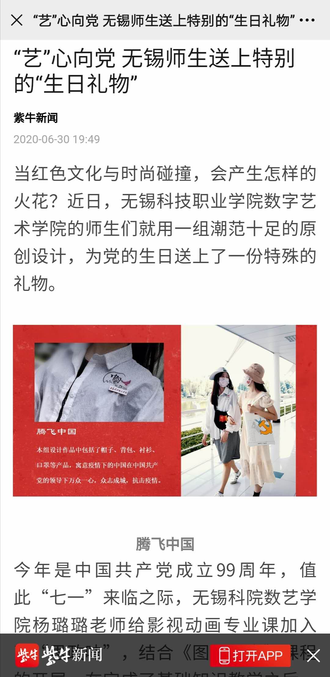 紫牛新聞.jpg