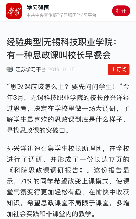 學(xué)習(xí)強(qiáng)國(guó)-思政課_副本.png