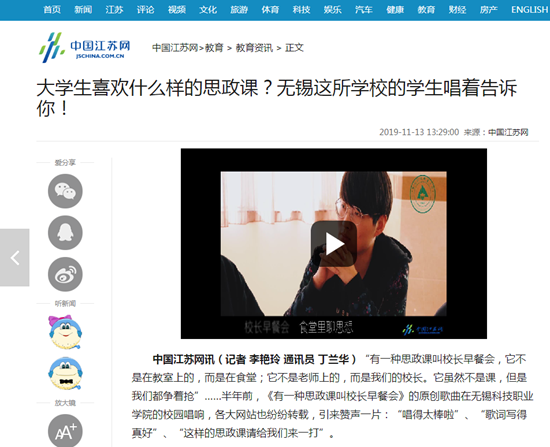 2019.11.13中國江蘇網(wǎng)_副本.png