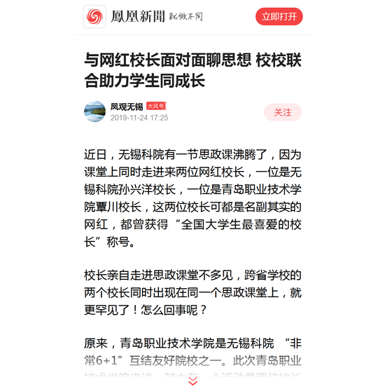 學(xué)生同成長__鳳凰網(wǎng)_副本.png
