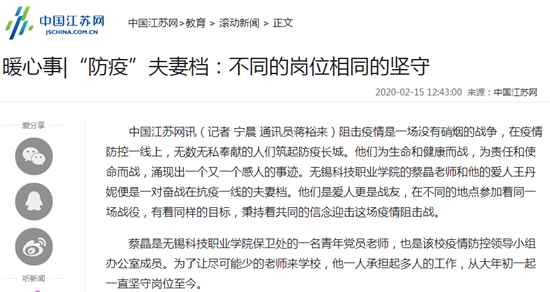 中國江蘇網(wǎng)2.15_副本.png