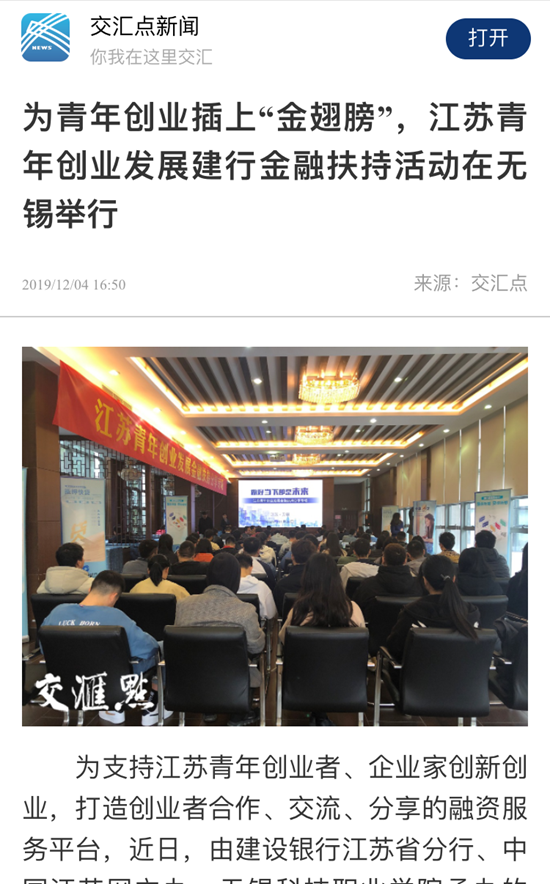 交匯點(diǎn)-創(chuàng)業(yè)副本.png